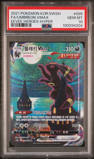 Umbreon VMAX Full Art 2021 Pokémon Eevee Heroes Hyper (Korean) #095 PSA 10